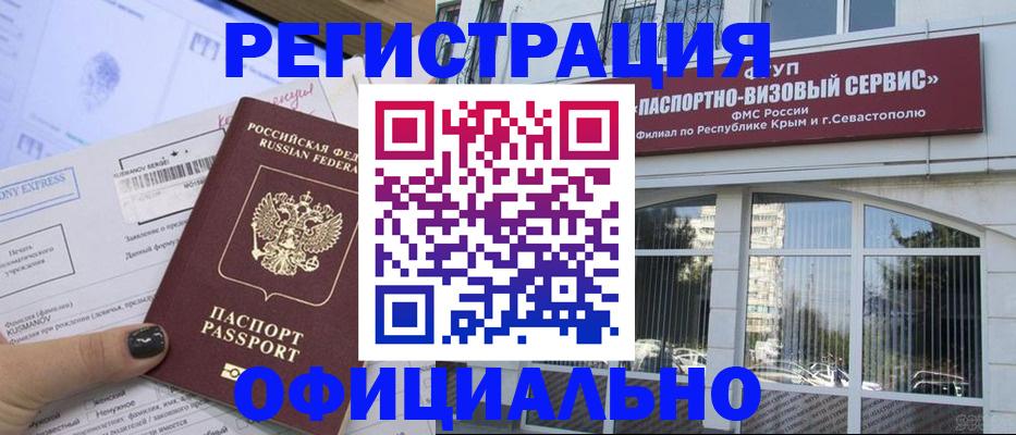 прописка поиск в Озёрске