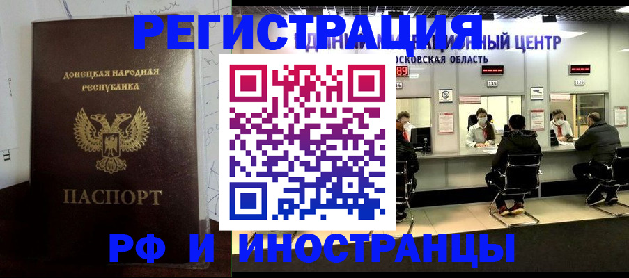 прописка от собственника в Озёрске